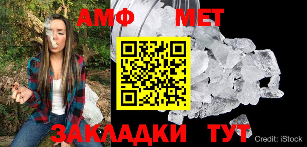 Амфетамин 97% Елабуга
