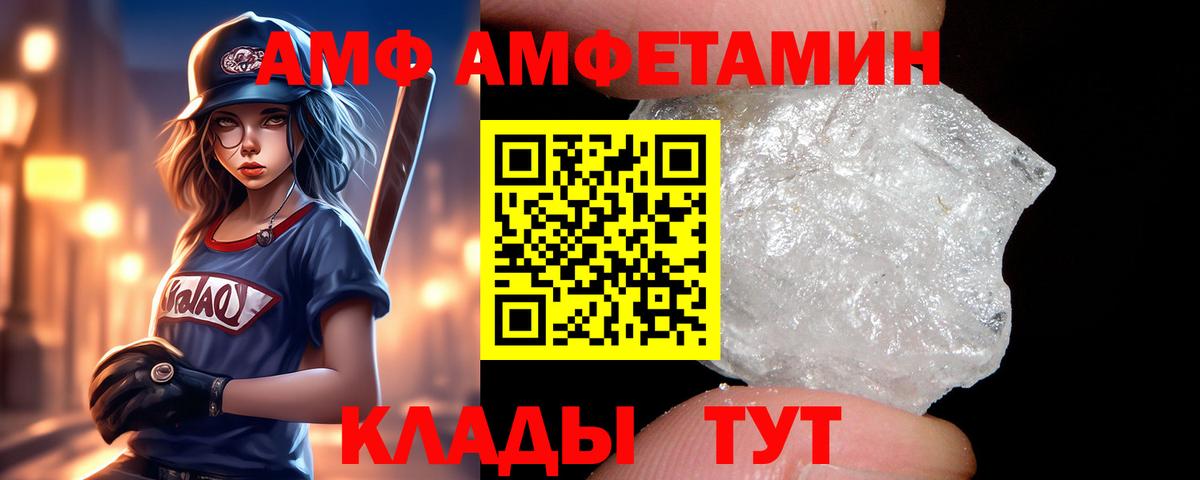 Амфетамин Premium  АМФ  Елабуга  Вход с VPN  АМФ 