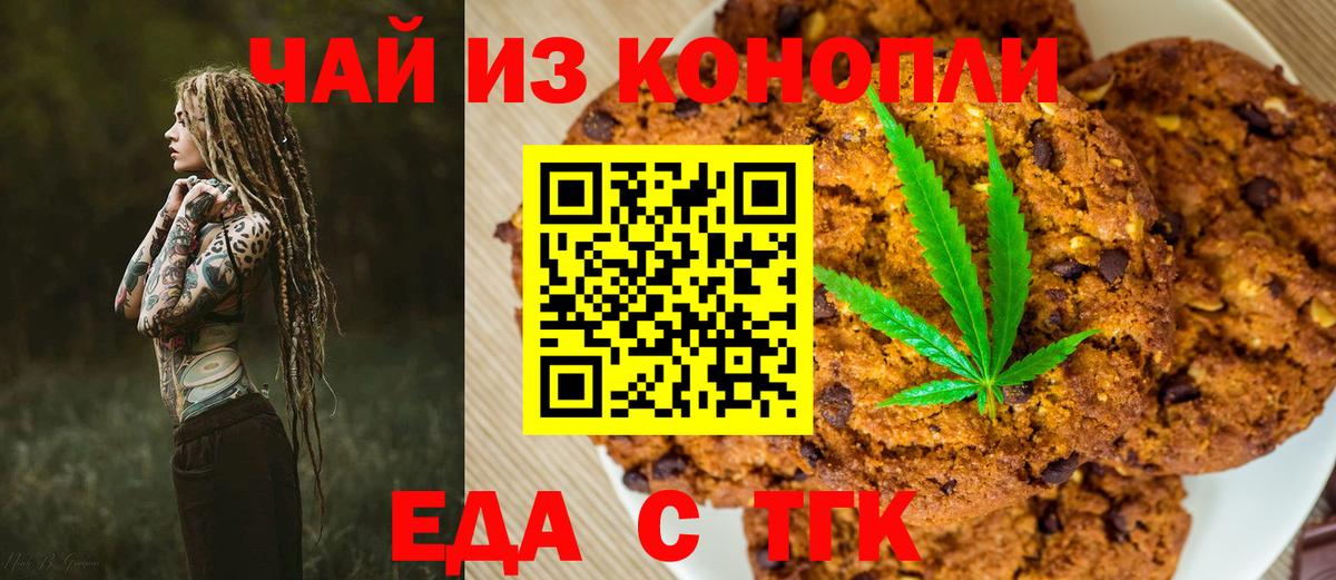 Cannafood марихуана  Вход с VPN  Елабуга 