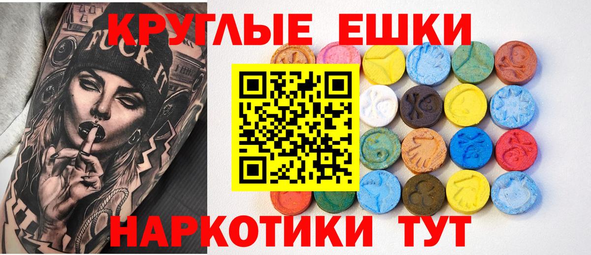 Ecstasy TESLA  Экстази таблы  Экстази  Елабуга  Вход с VPN 