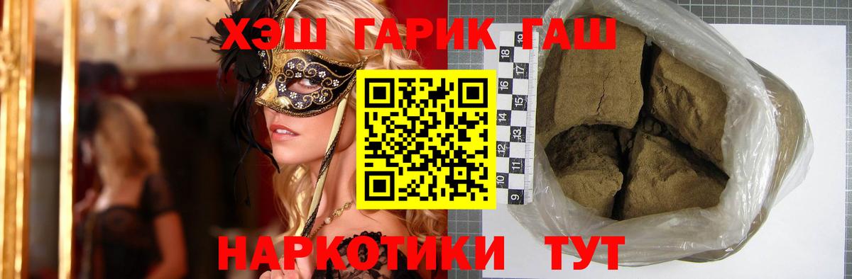 ГАШИШ Cannabis Елабуга