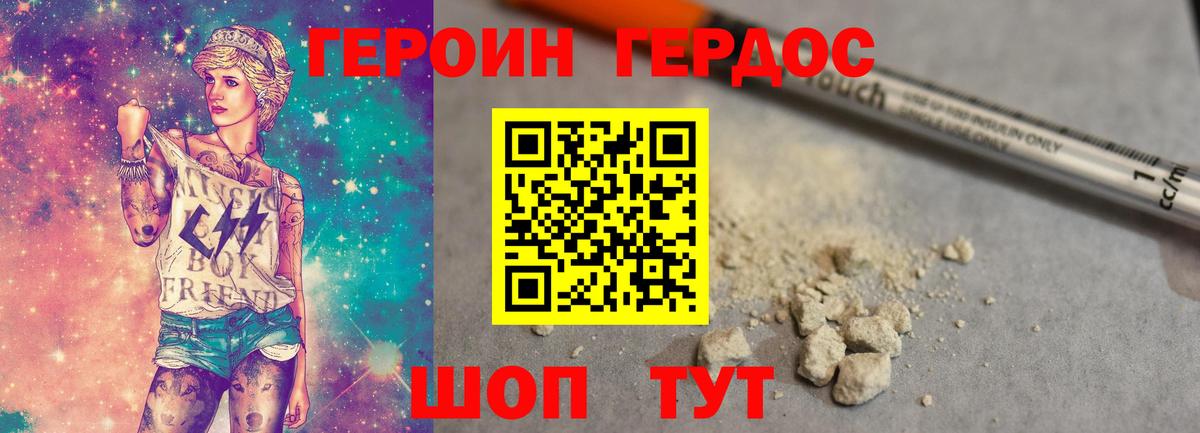 Героин хмурый  Вход с VPN  ГЕРОИН  Елабуга 