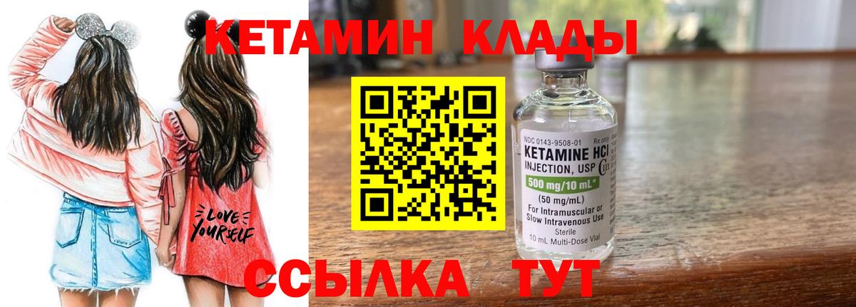 Кетамин VHQ Елабуга