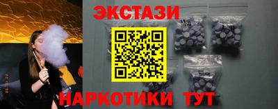 экстази Красноармейск