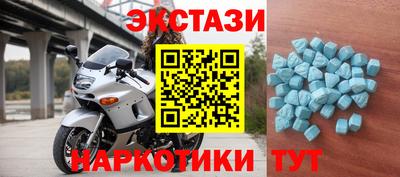 экстази Красноармейск