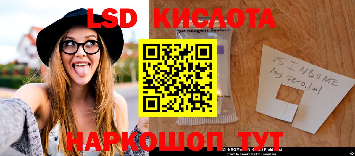 ЛСД экстази кислота  LSD-25 экстази кислота  Елабуга  Вход с VPN 