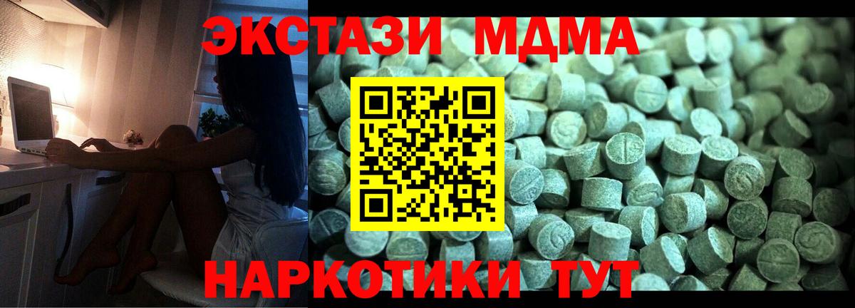 МДМА crystal  Вход с VPN  Елабуга  МДМА  МДМА VHQ 