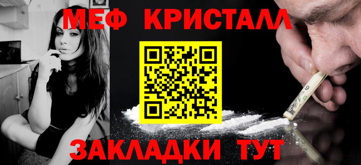 Мефедрон кристаллы  Вход с VPN  Елабуга  МЕФ VHQ 