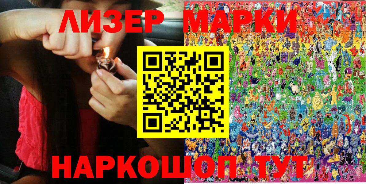 Наркотические марки 1500мкг  Вход с VPN  Марки NBOMe  Елабуга 