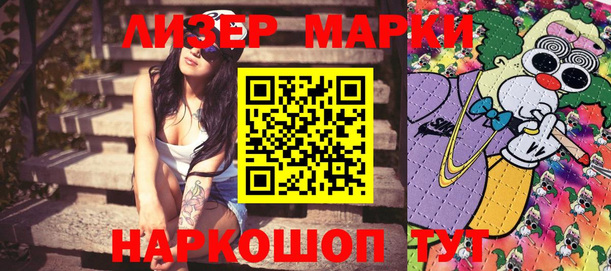 Марки N-bome 1500мкг Елабуга