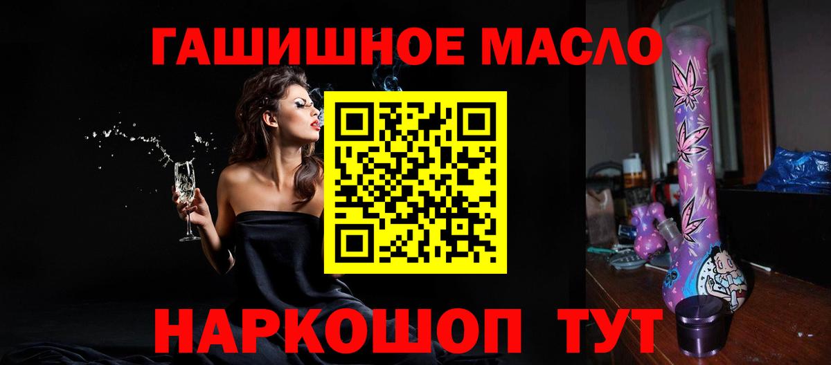 Елабуга  Дистиллят ТГК гашишное масло  где можно купить   Вход с VPN 