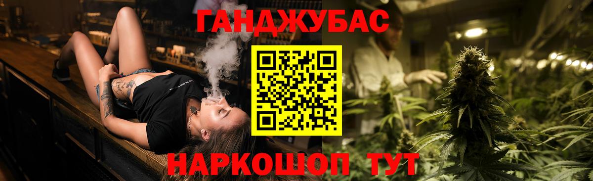 МАРИХУАНА Ganja  Вход с VPN  Шишки марихуана марихуана  Елабуга 